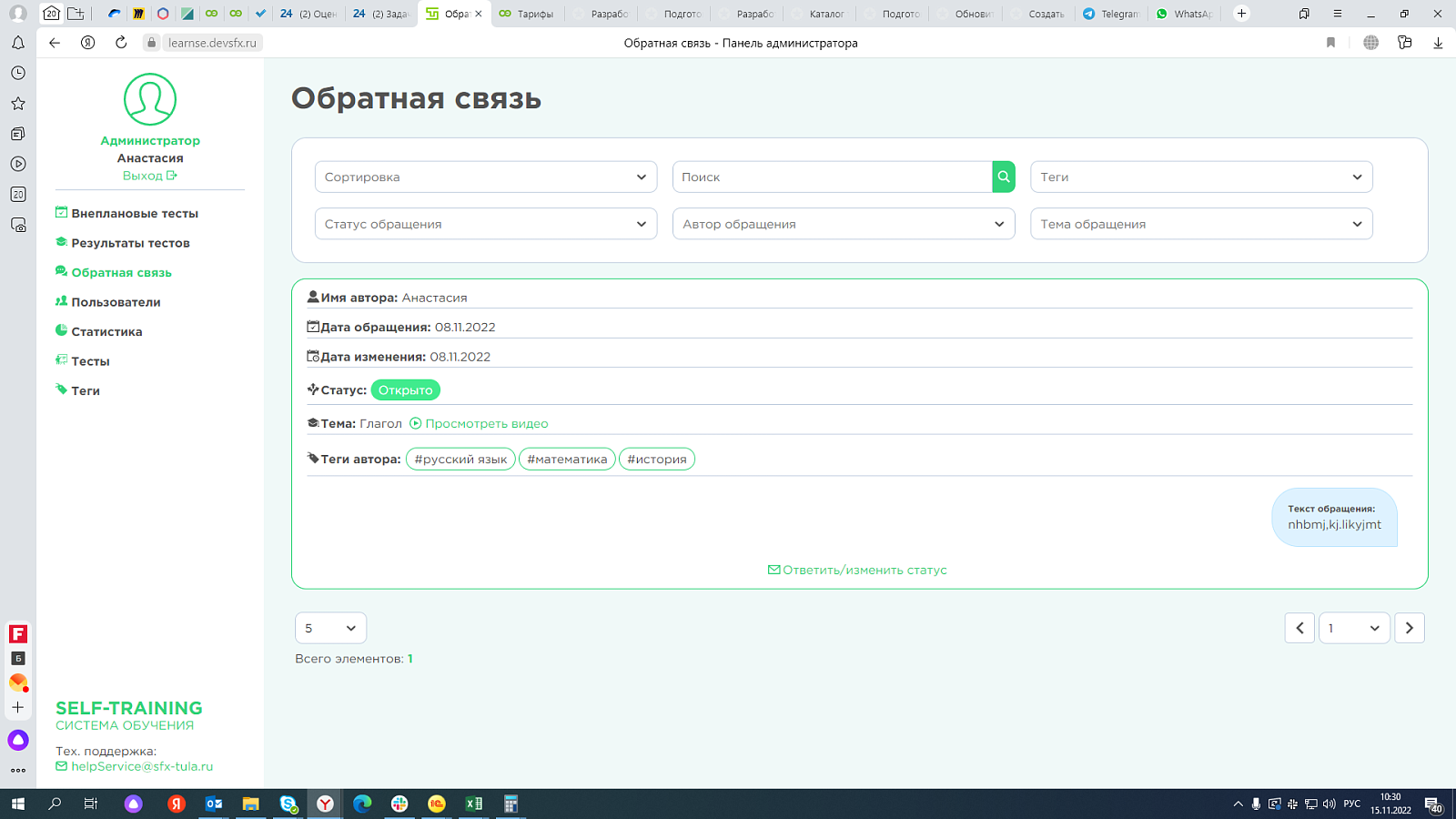 Система Self-training 