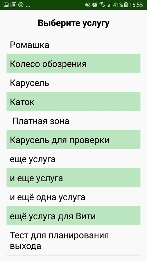 Билетно-пропускная система Лайм сравнение