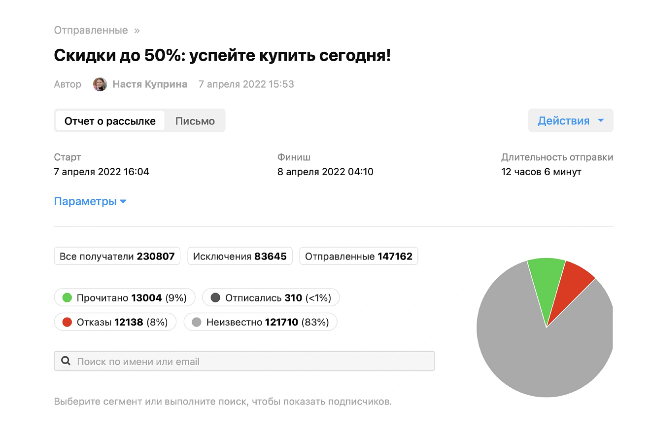 Webasyst Рассылки программа