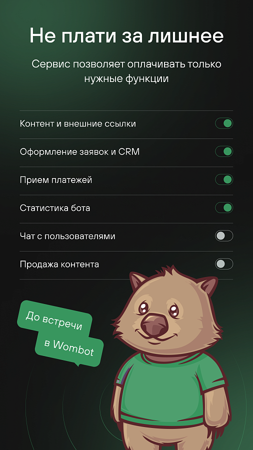 Wombot характеристики