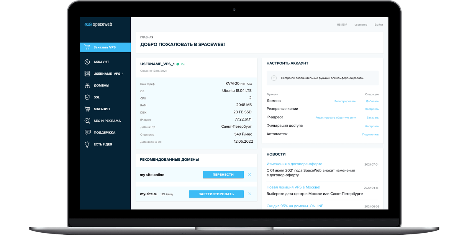 SpaceWeb программа