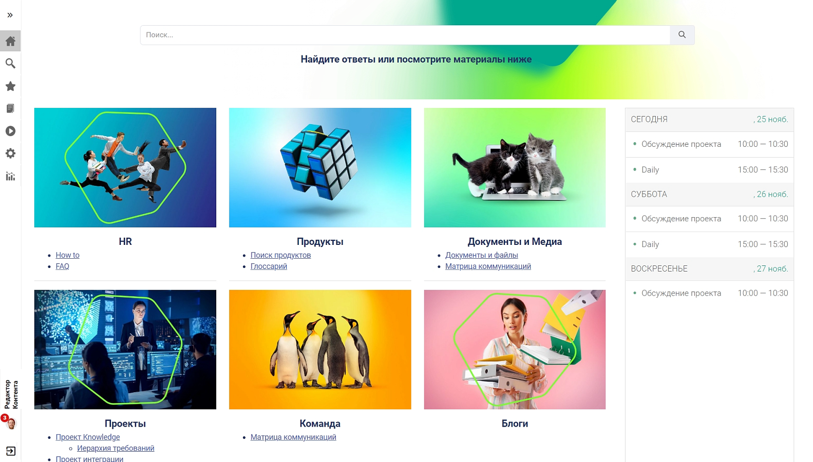L2U InKnowledge отзывы