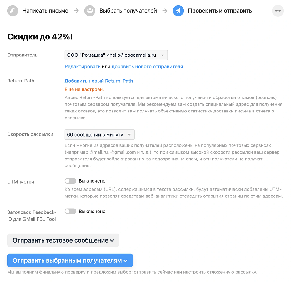 Webasyst Рассылки характеристики