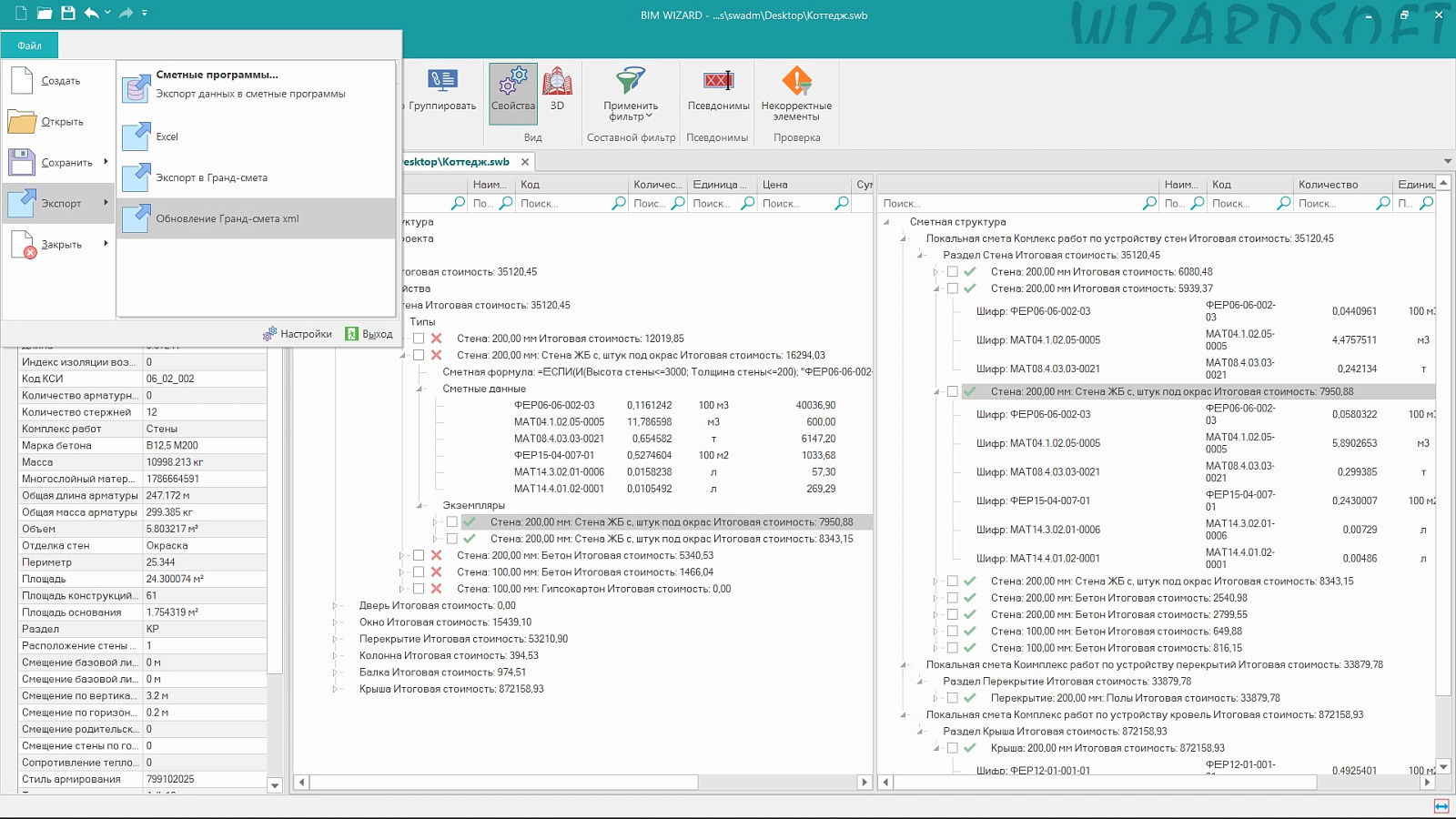 BIM WIZARD программа