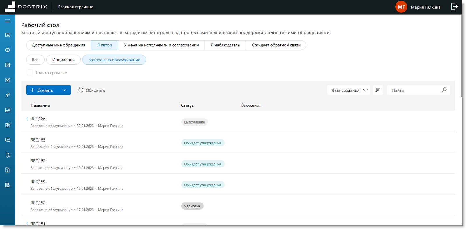 DocTrix Platform сравнение