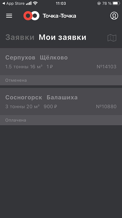 Точка-Точка ПО