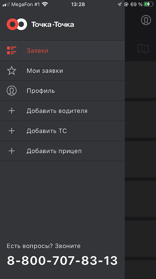 Точка-Точка программа