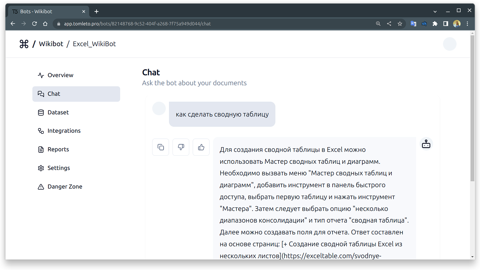 WikiBot программа