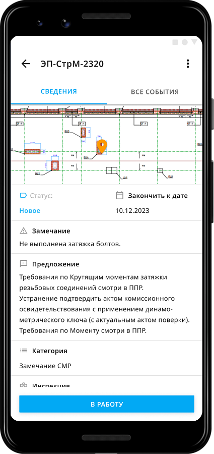 Project Point. Контроль качества ПО