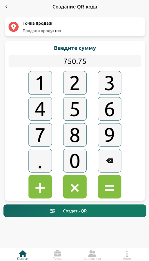 QRService 