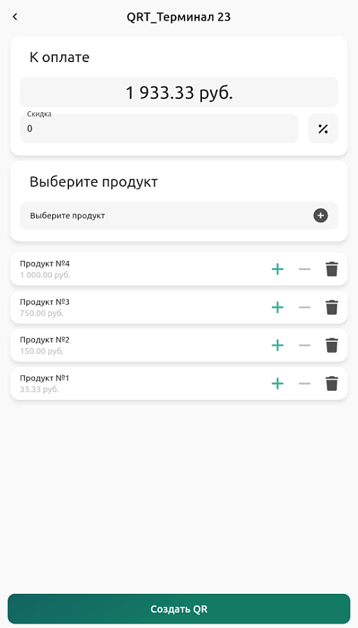 QRService 