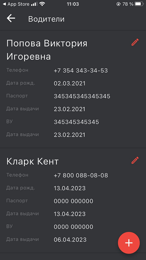Точка-Точка сравнение