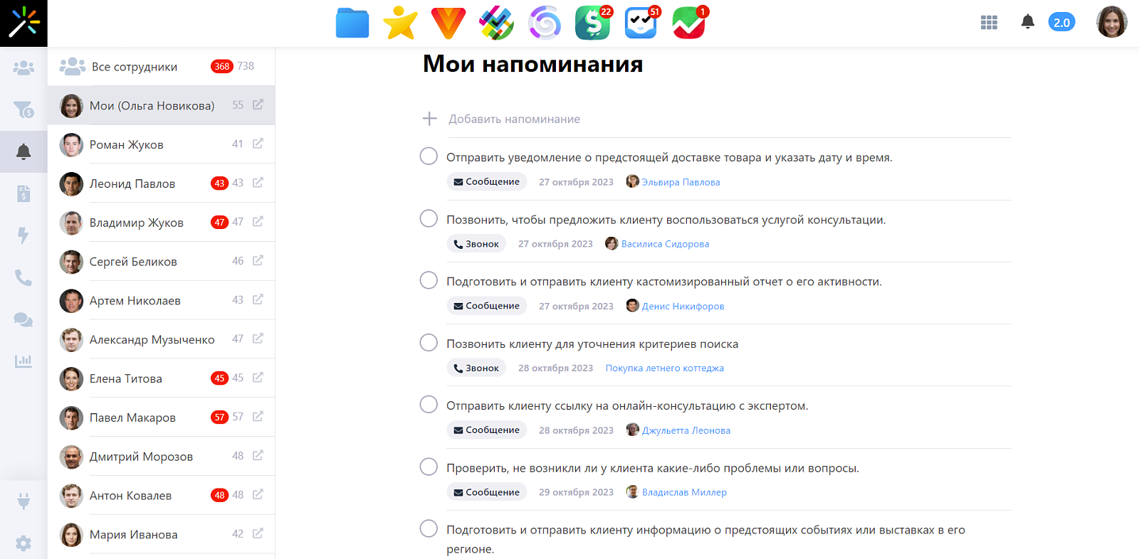 Webasyst CRM сравнение