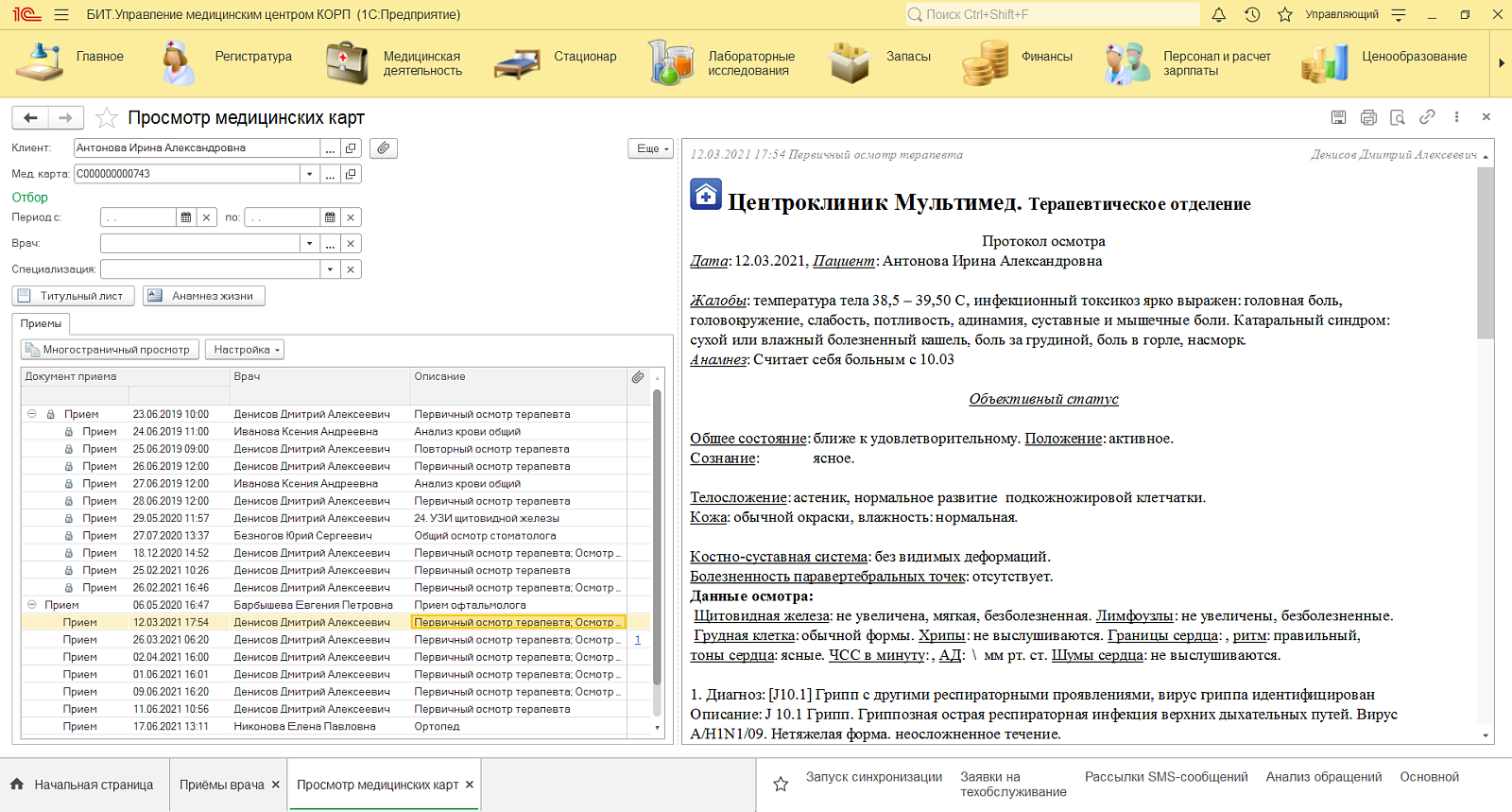БИТ.Управление медицинским центром программа