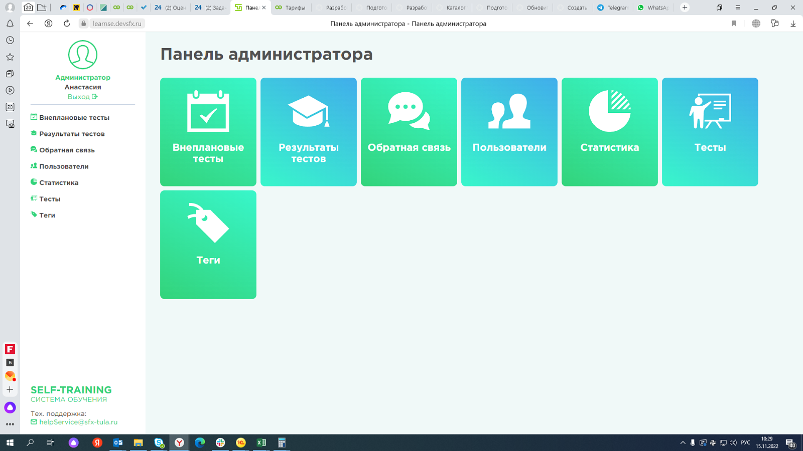 Система Self-training