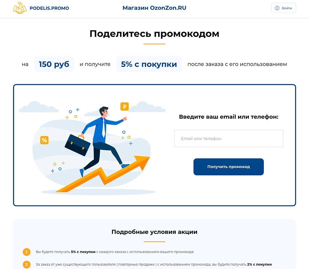 Sdelka.biz ПО