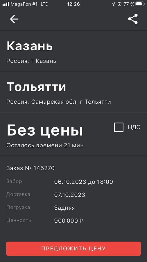 Точка-Точка 