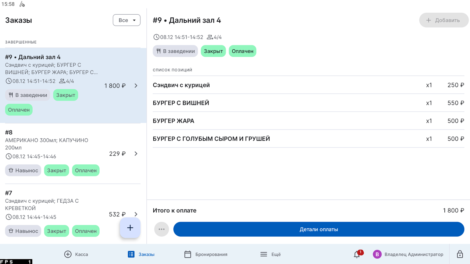 Absolut POS подбор