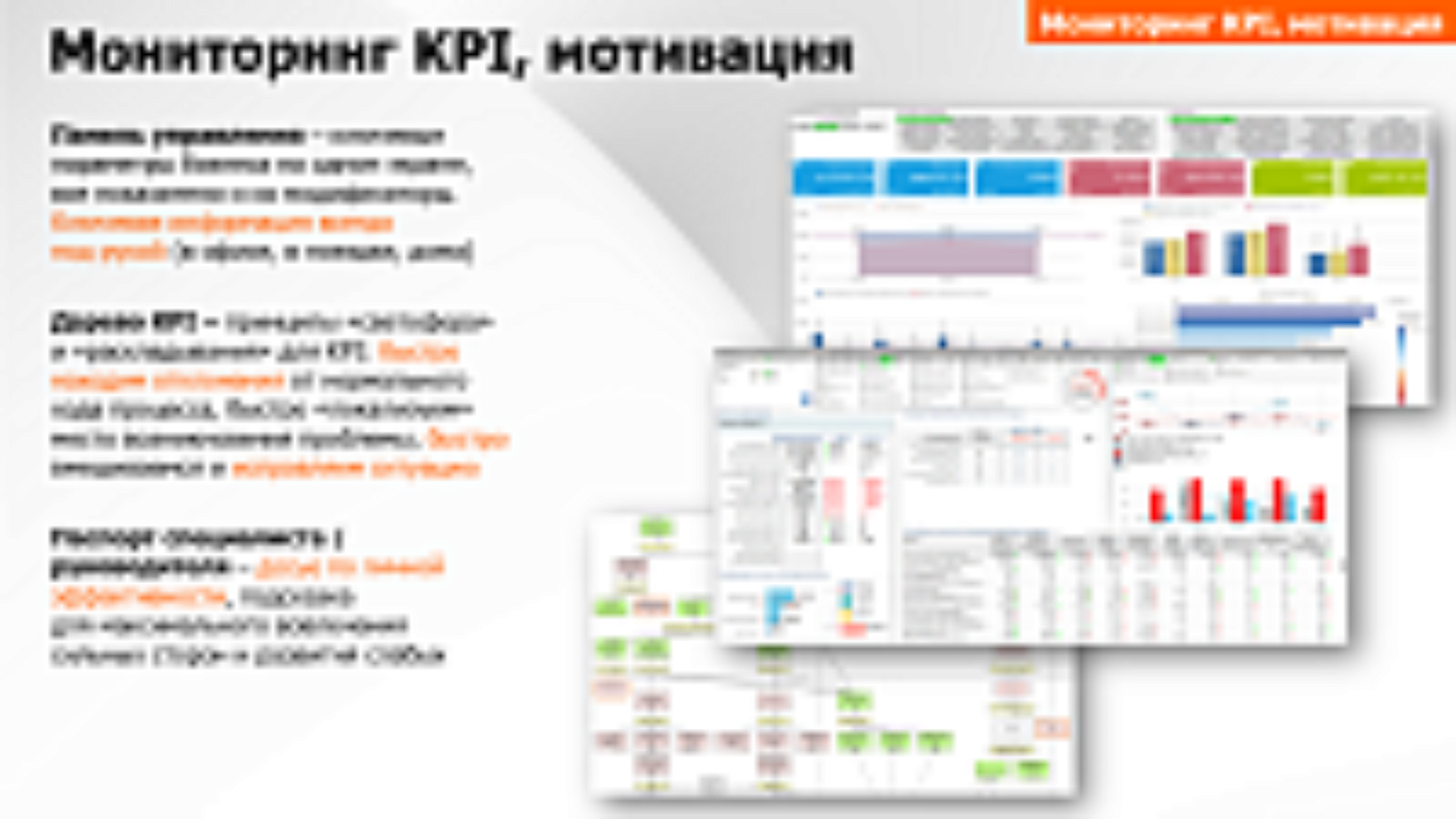 InfoVizion: аналитика для производства ПО
