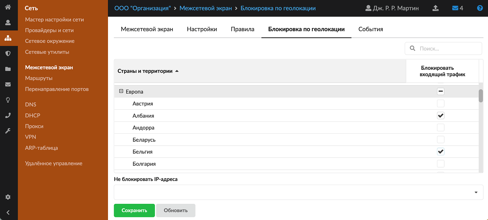 Интернет Контроль Сервер характеристики