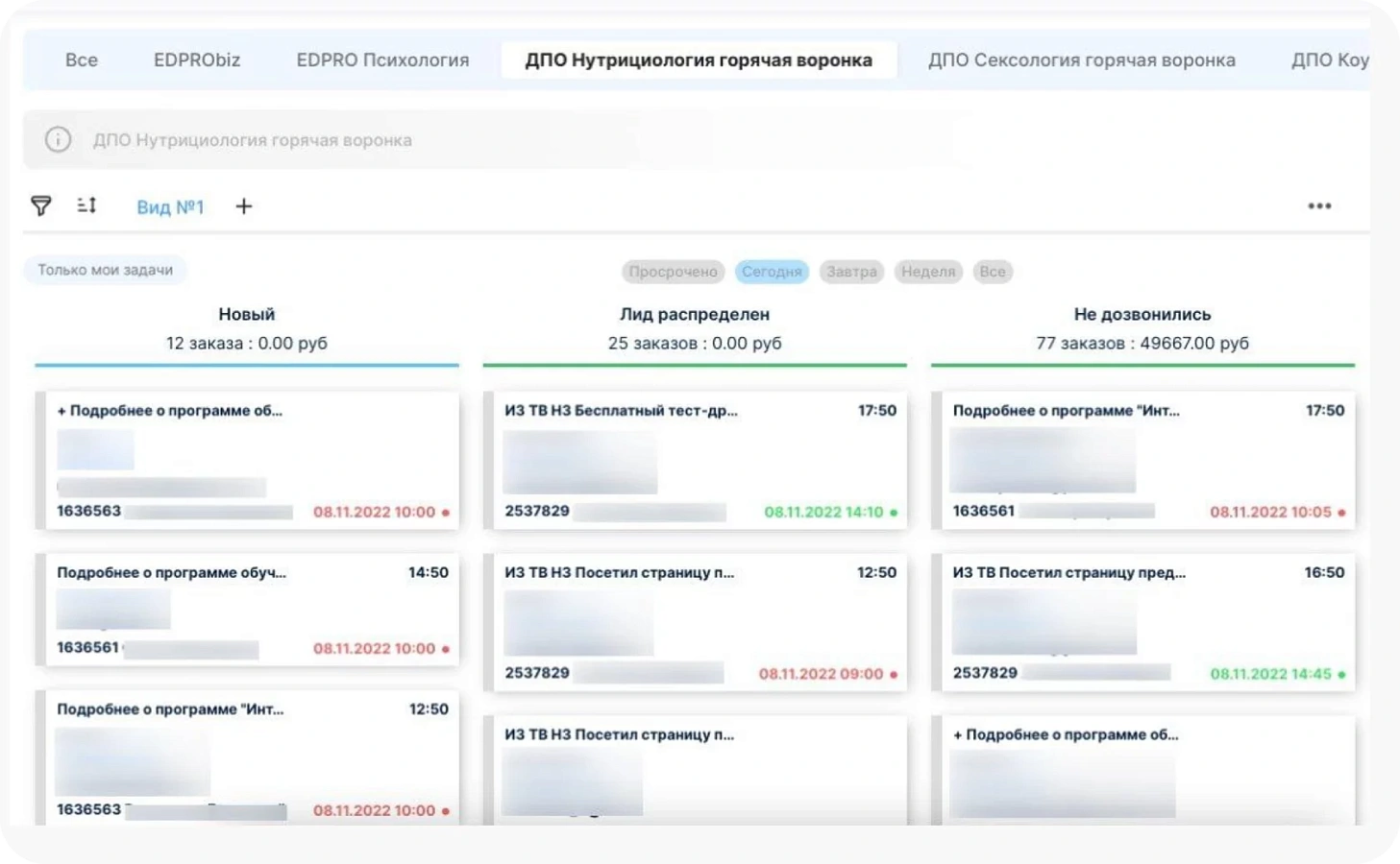 EdproBiz ПО