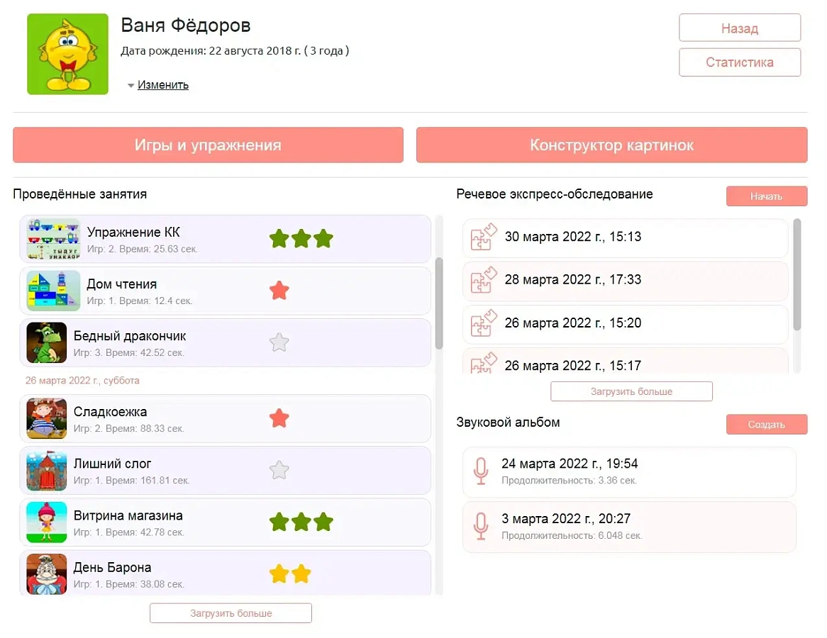 ЛОГОМЕР 3 отзывы
