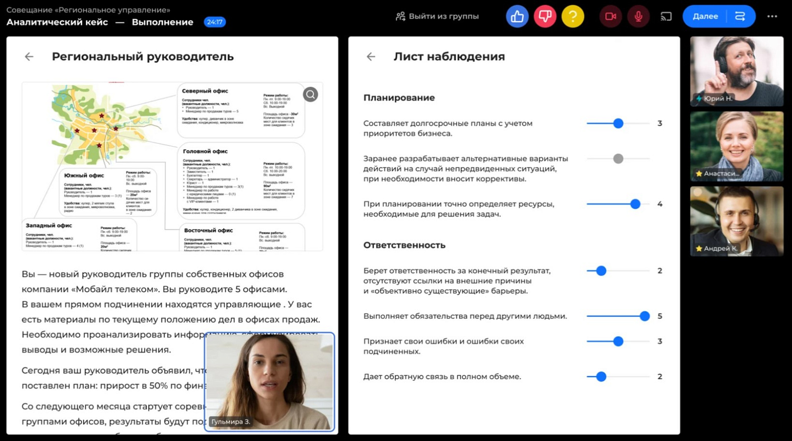 ТренингСпэйс Ассесмент отзывы