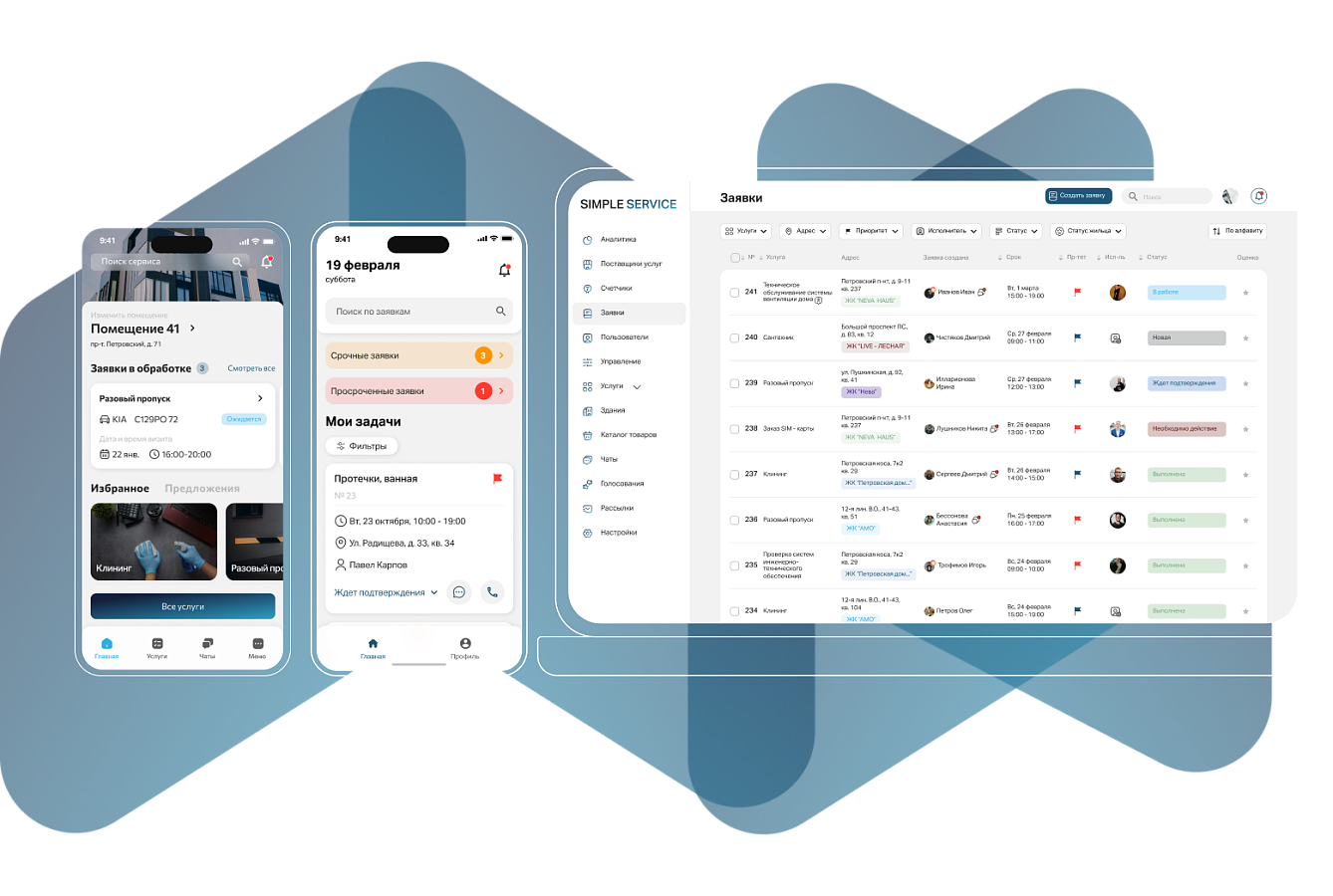 Simple Service программа