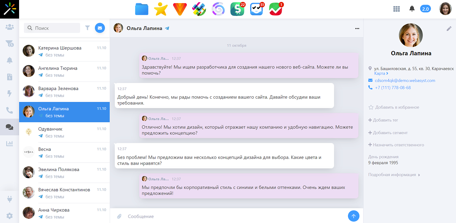 Webasyst CRM характеристики