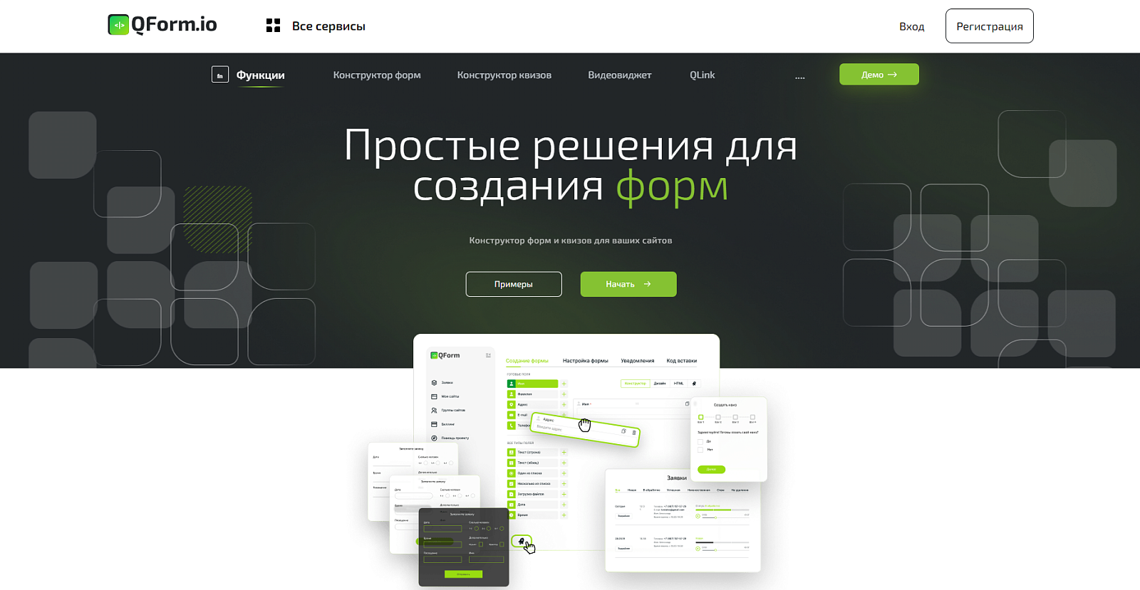 QForm программа