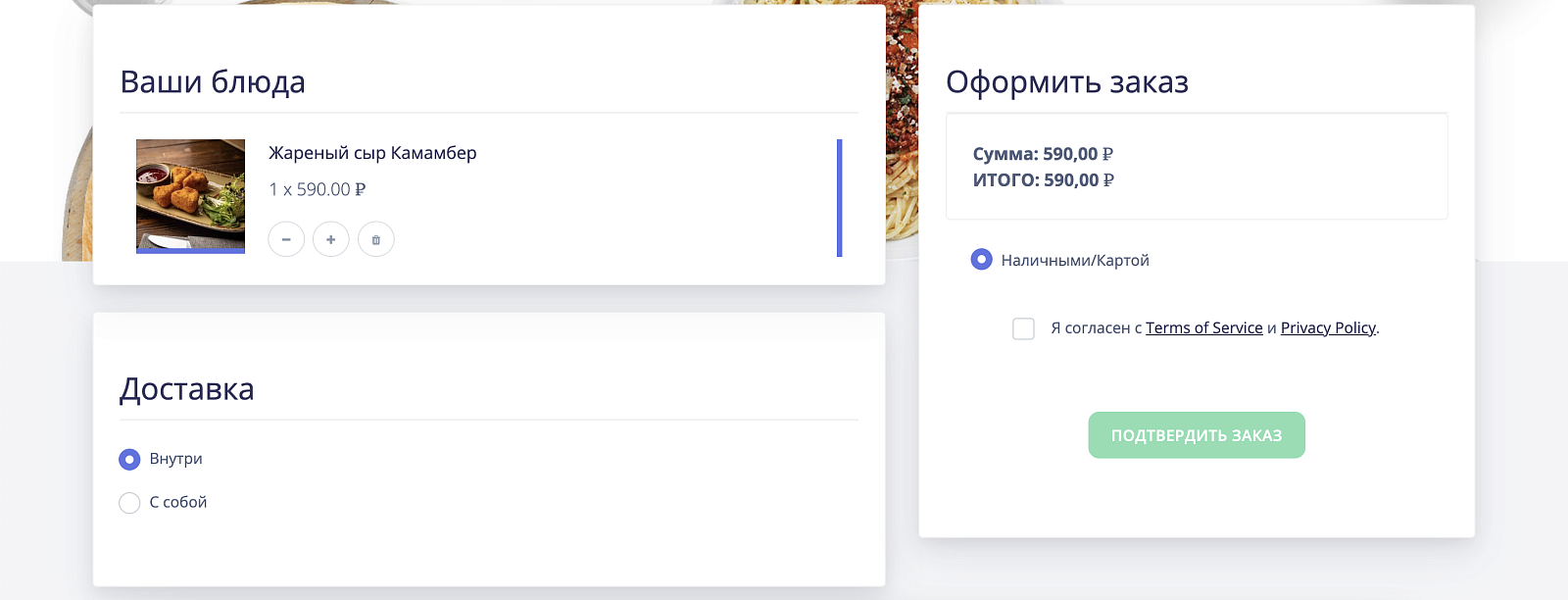 laChef.ru  программа