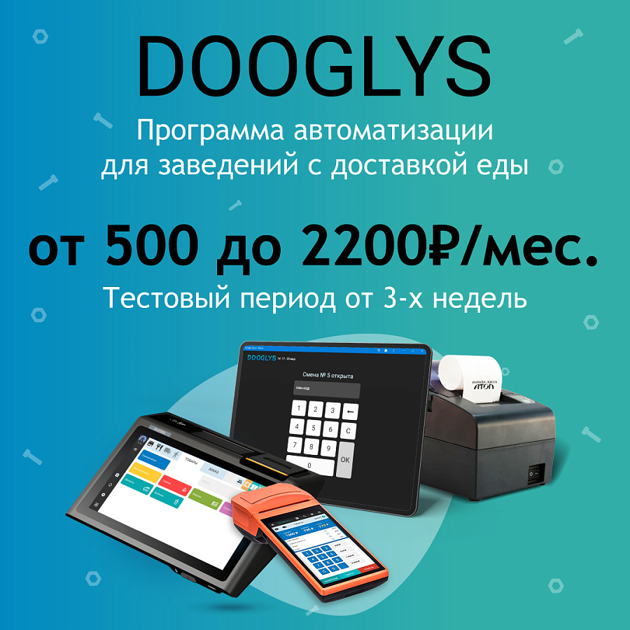 Dooglys 