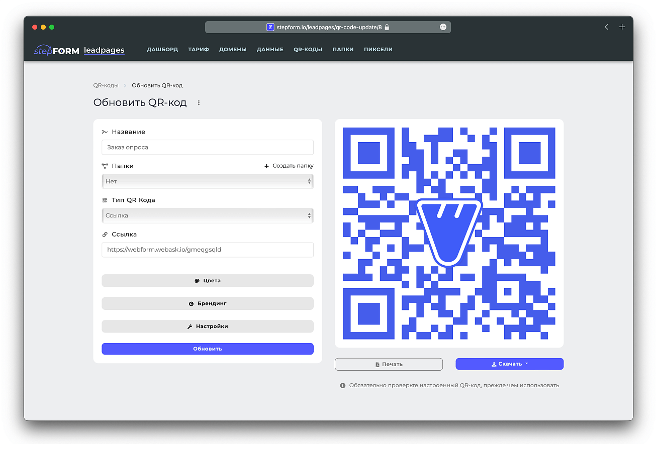 stepFORM LeadPages сравнение