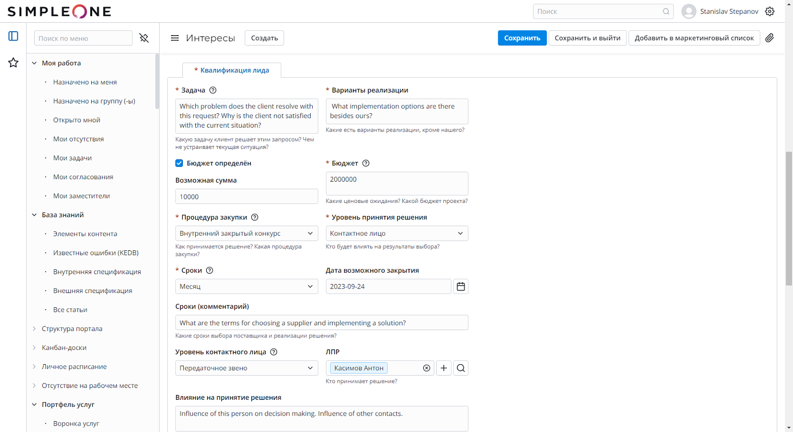 SimpleOne B2B CRM