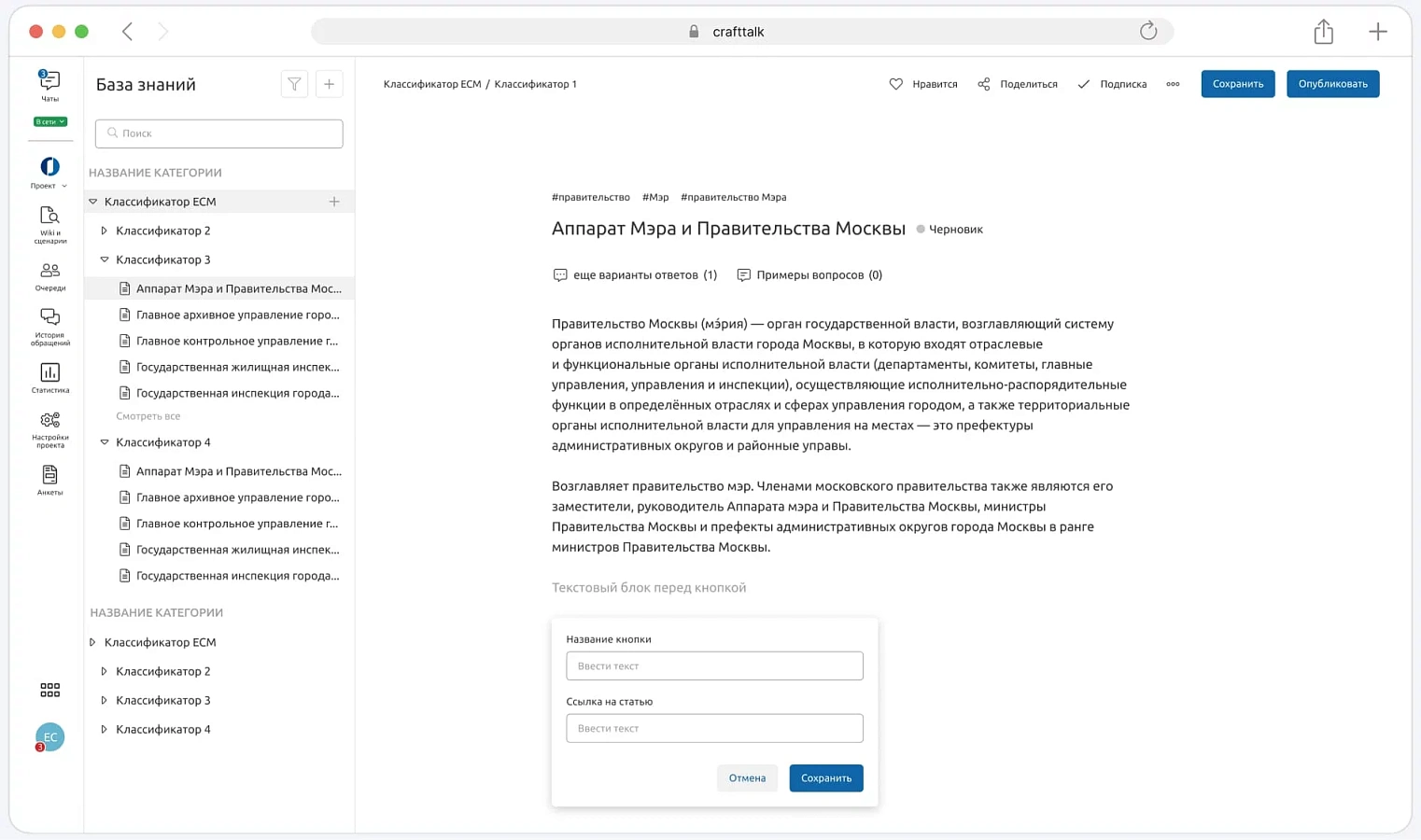 Craft Talk сравнение