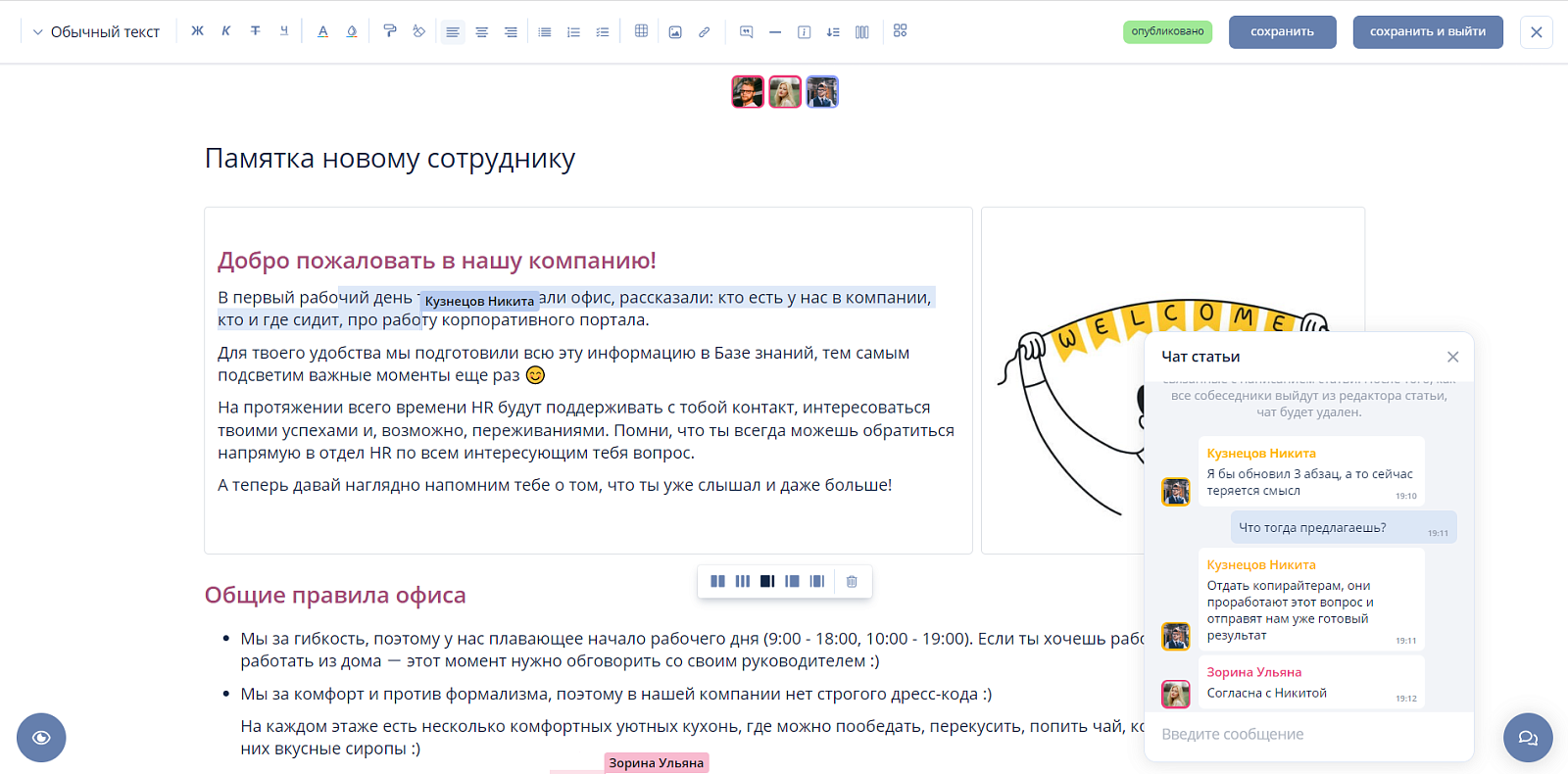 TEAMLY характеристики
