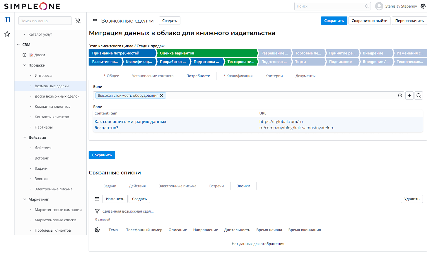 SimpleOne B2B CRM 