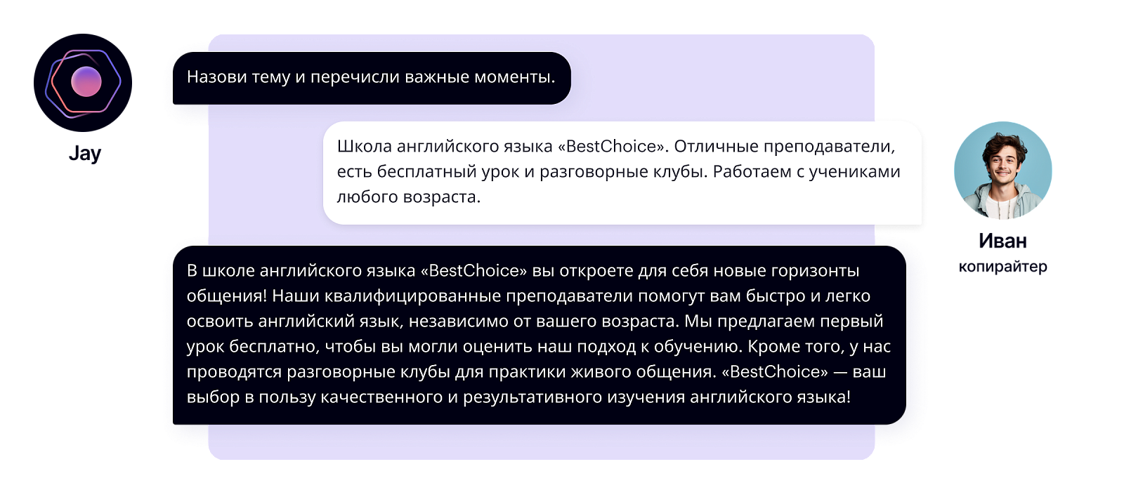 Jay Copilot характеристики