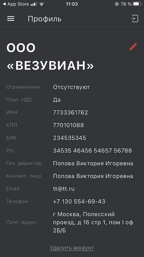 Точка-Точка 
