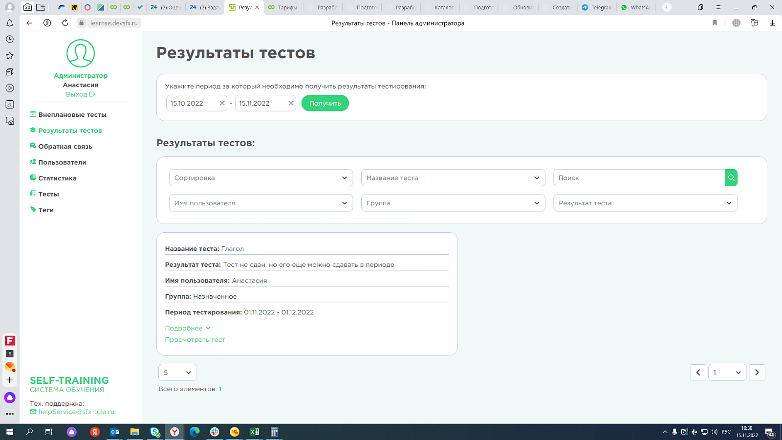 Система Self-training сравнение