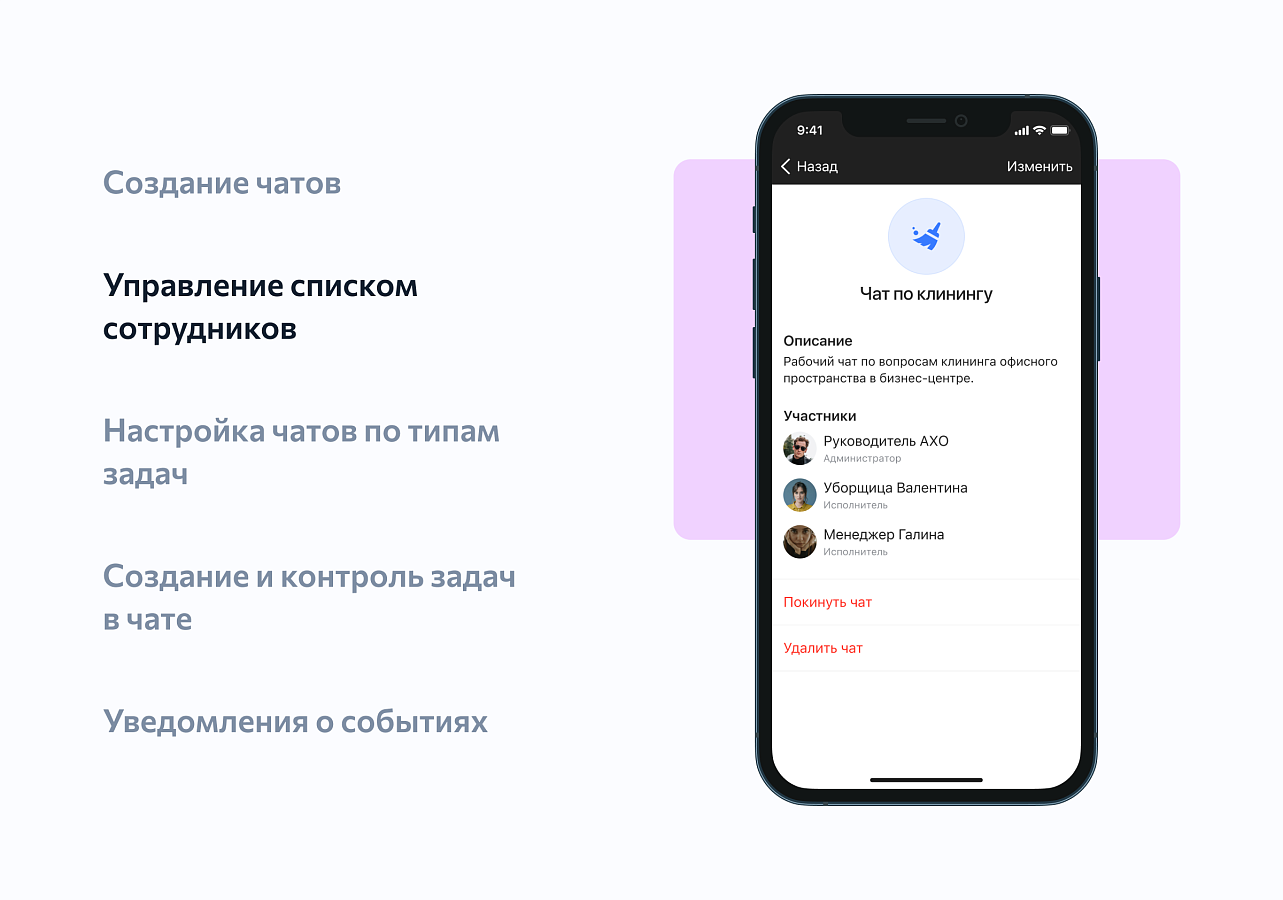 WS Messenger 