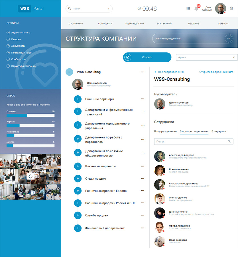 WSS Portal подбор