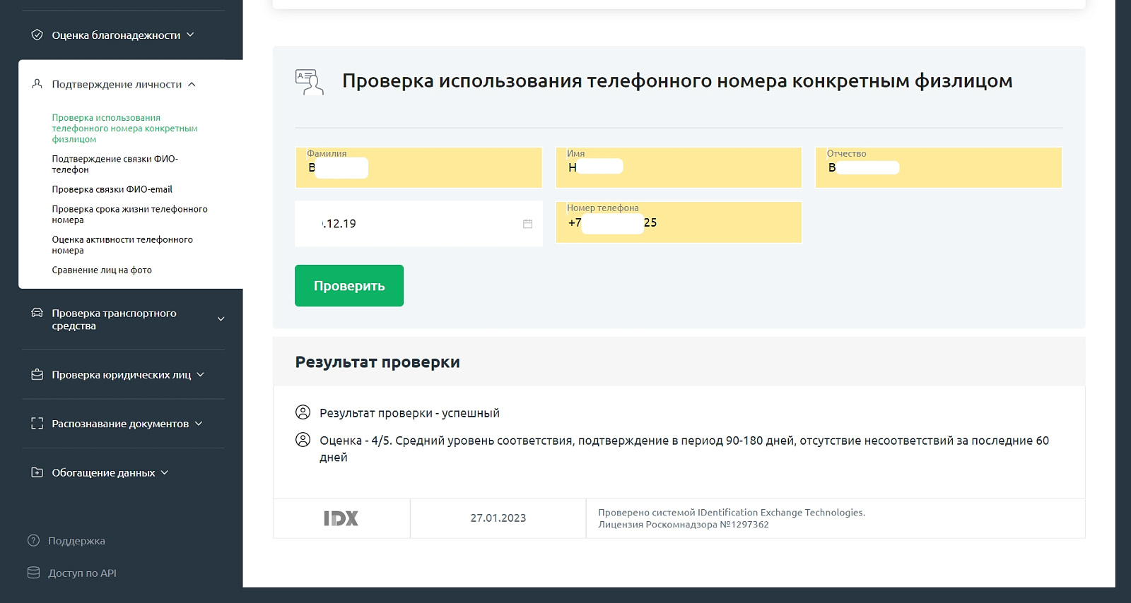 IDX отзывы