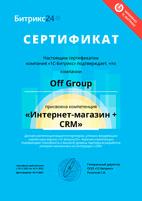 Off Group