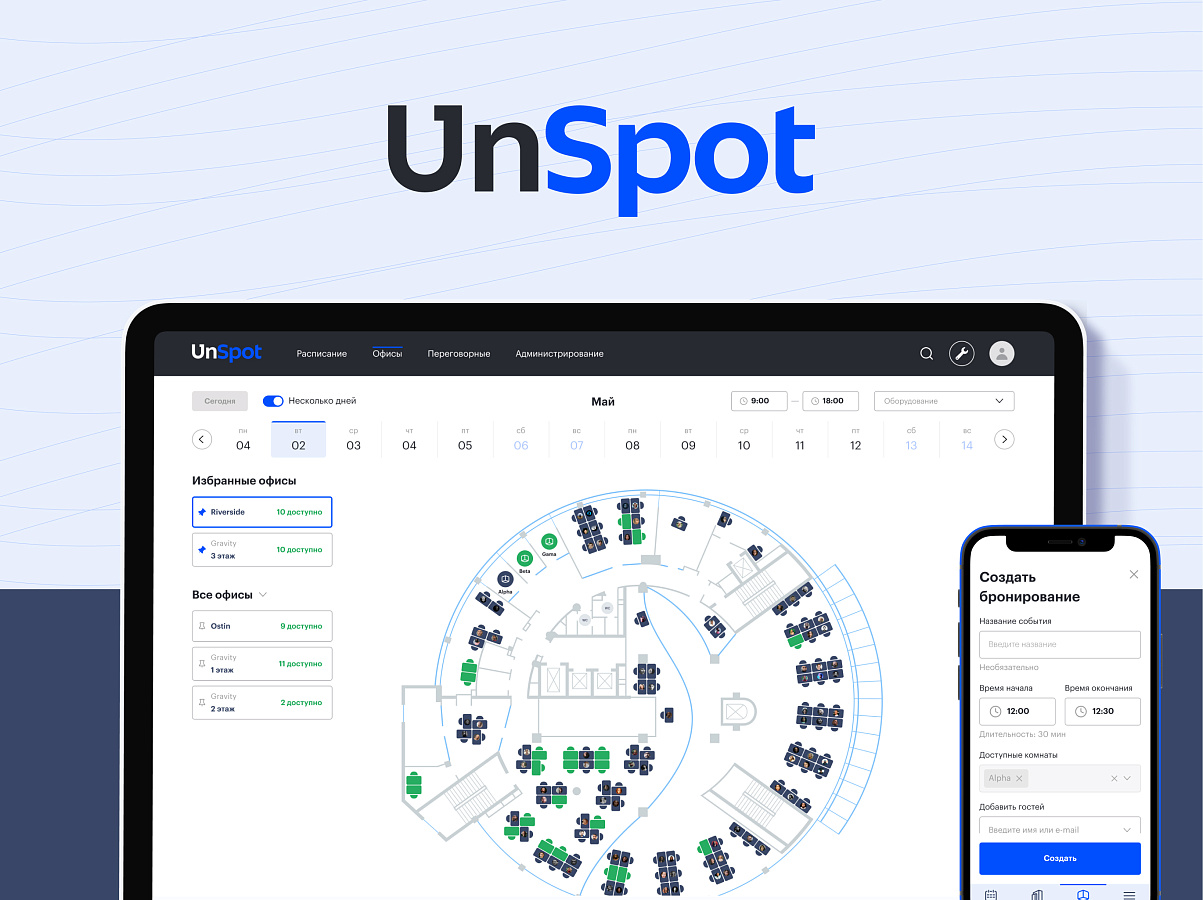 UnSpot