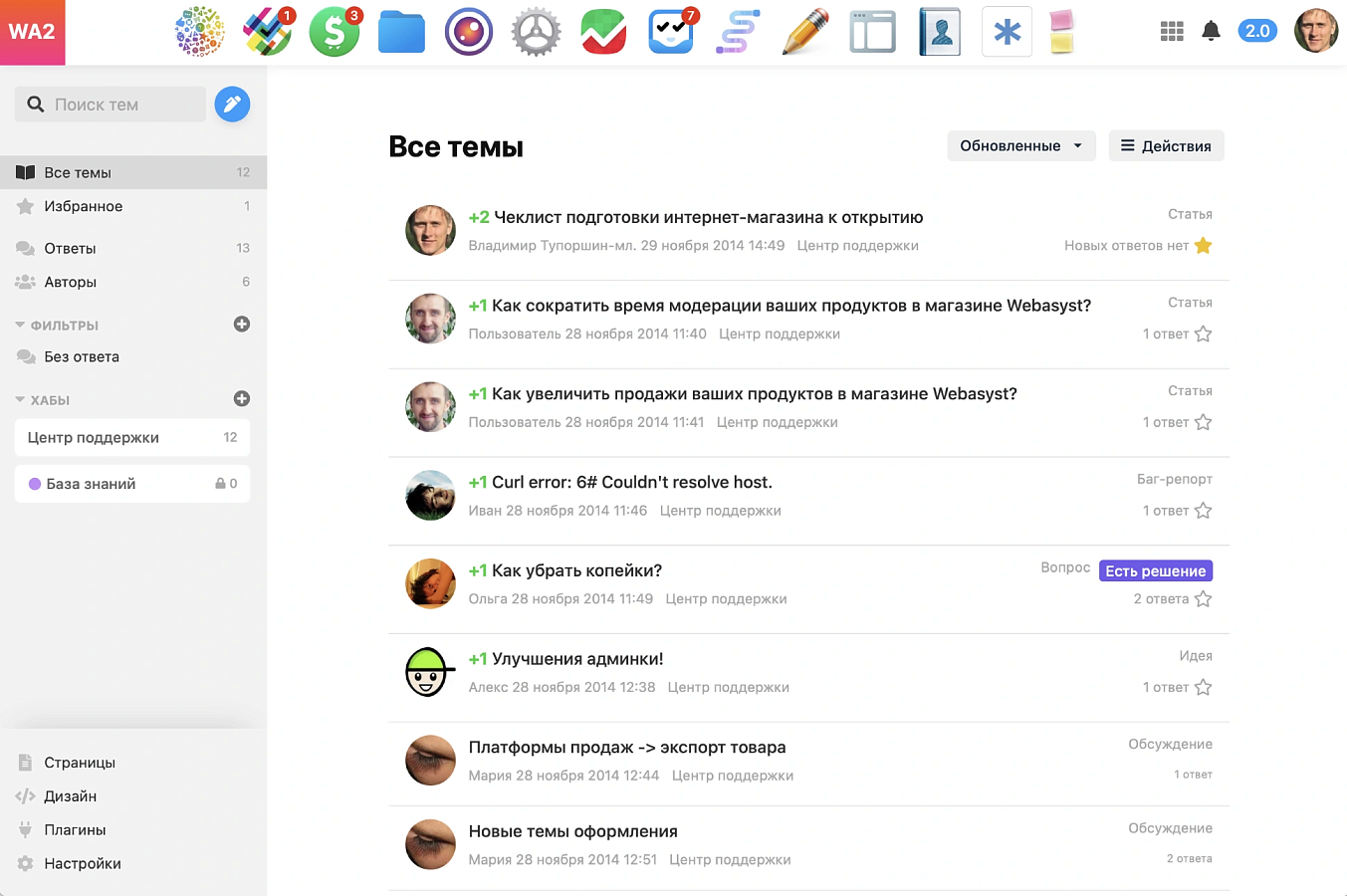 Webasyst подбор