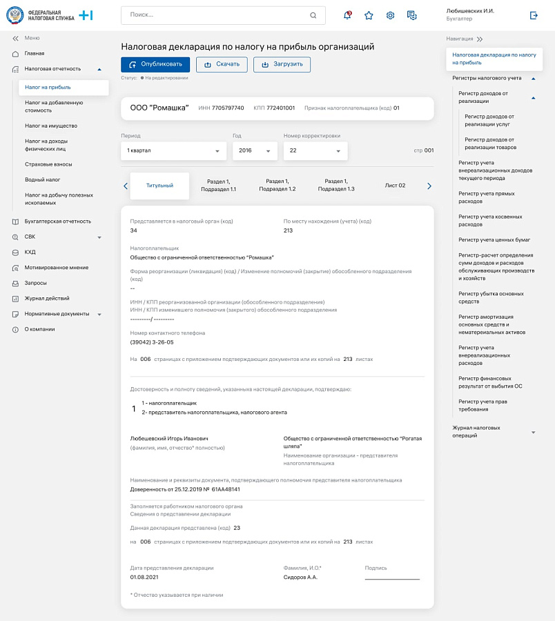 T1 EasyTax сравнение