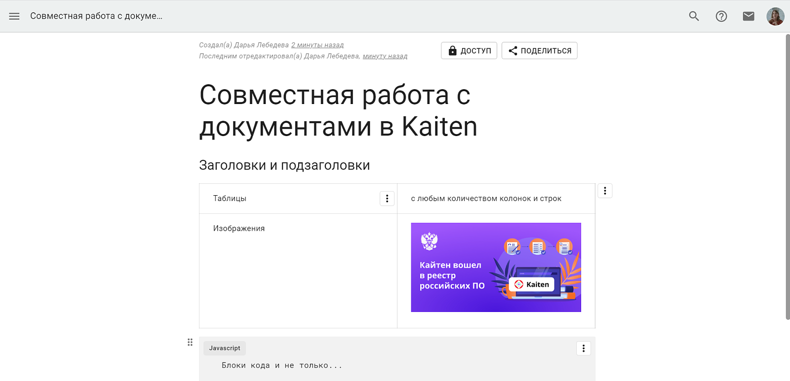 Kaiten подбор