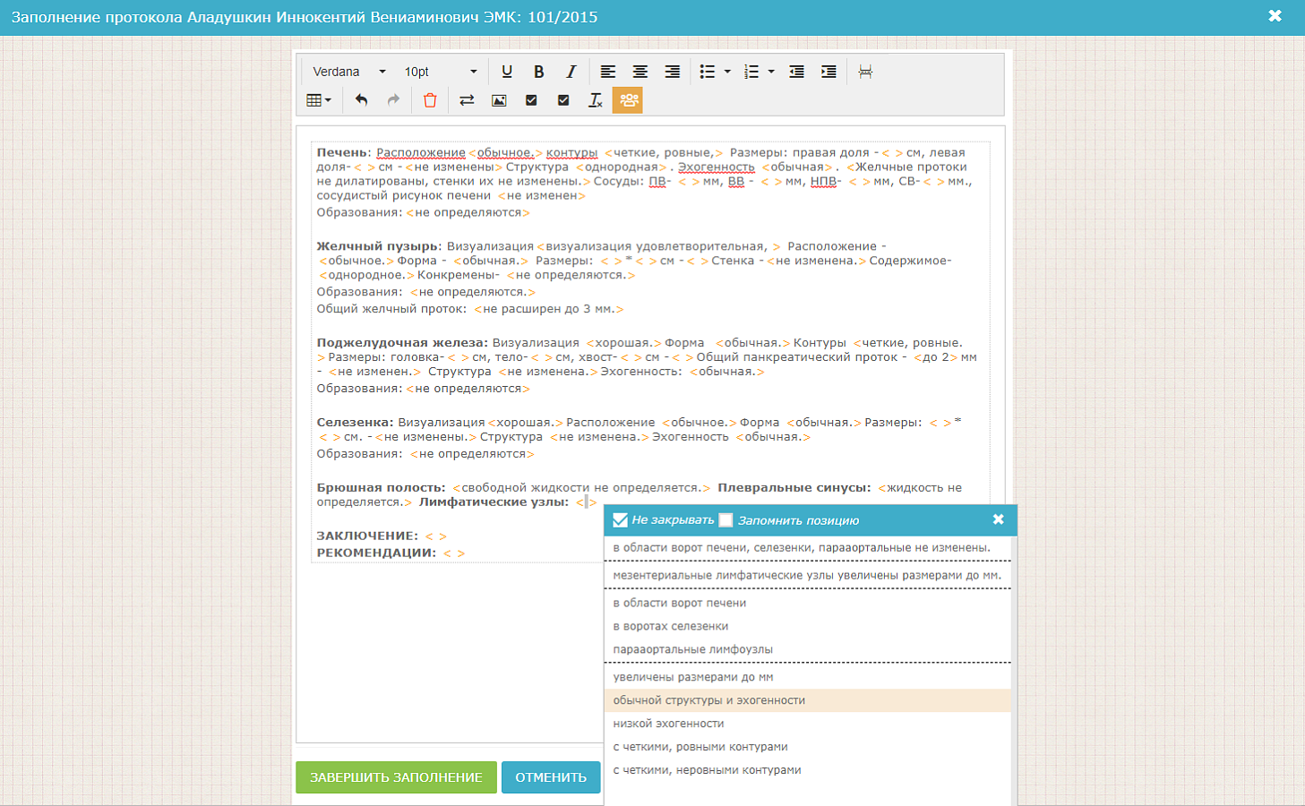 MEDODS | Медодс программа