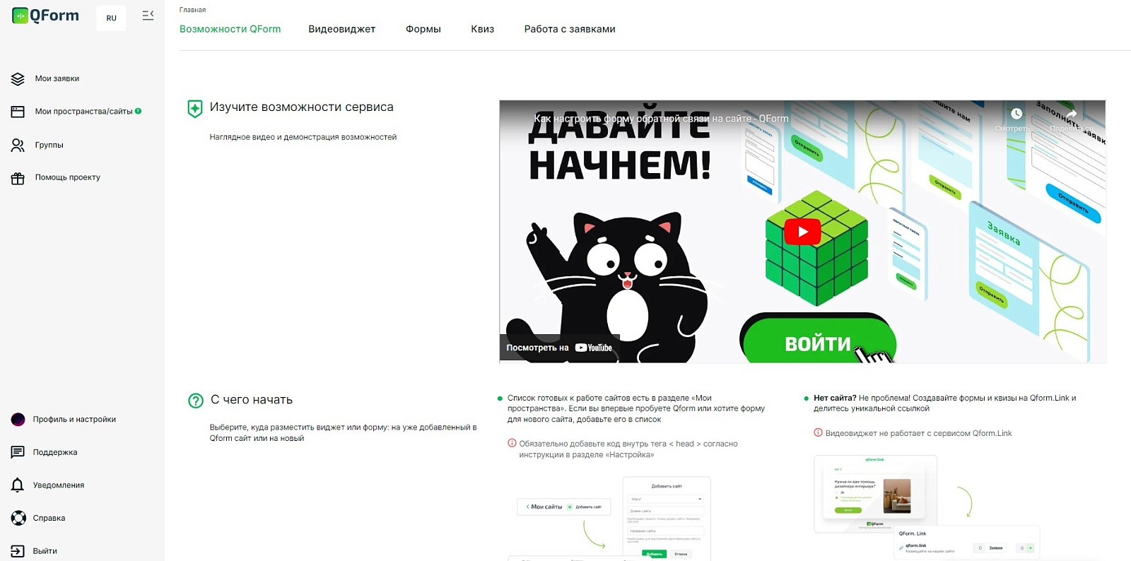QForm характеристики
